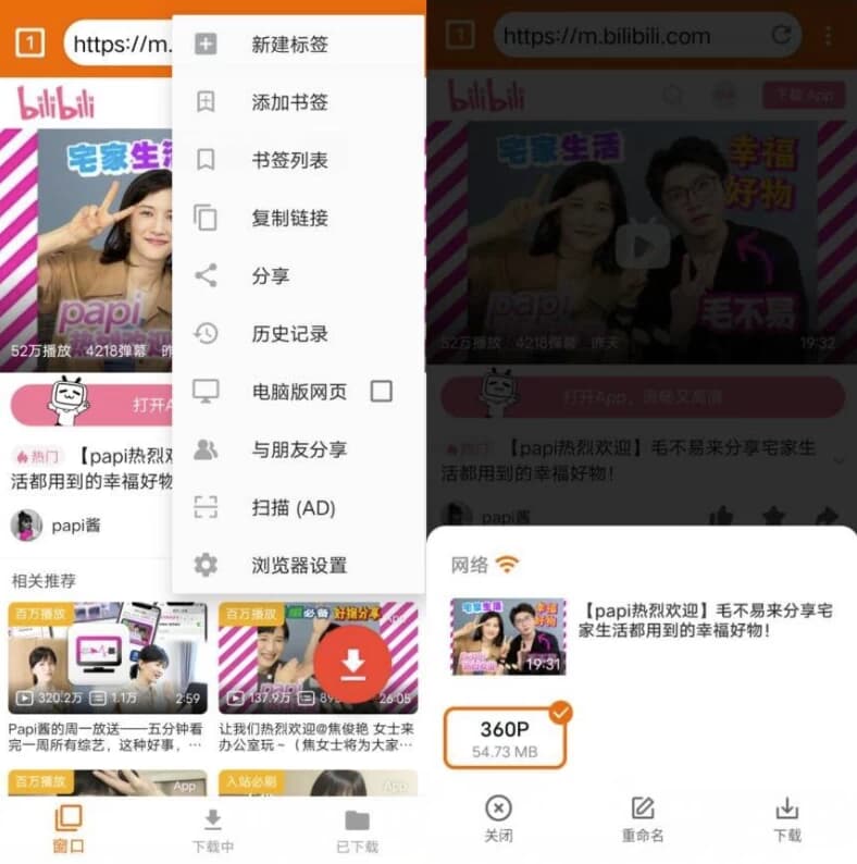 全能视频下载器v1.5.2专业版-十一网创