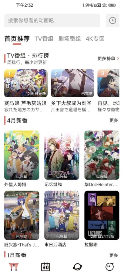 次元城动画v4.2.7去广告-十一网创