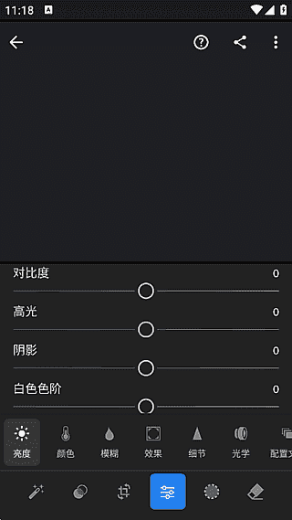 AdobeLightroom安卓版(手机调色软件)v10.4.2破解版-十一网创