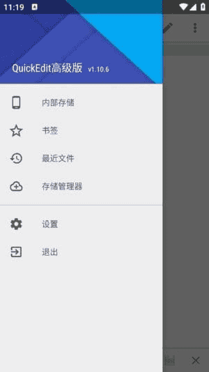 QuickEdit安卓版(安卓手机文本编辑器)v1.11.9b238修改版-十一网创