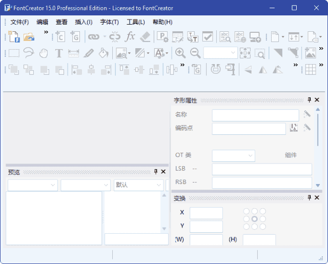 FontCreator(专业字体编辑软件)v15.0.0.3024多语便携版-十一网创