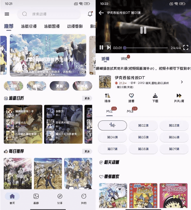 Mi动漫v2.3.8去广告版，上万部精品动漫，全部免费畅享-十一网创