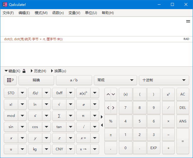 Qalculate!(开源跨平台专业计算器)v5.6.0中文绿色版-十一网创