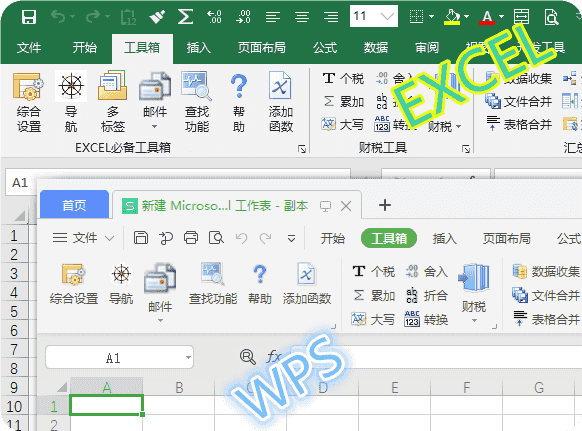 EXCEL必备工具箱(Excel高效工具软件)v19.20免费版-十一网创