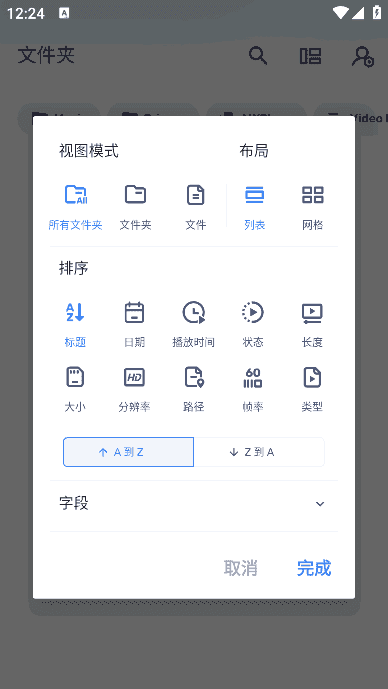 MXPlayer(安卓MX播放器APP)v1.98.1付费专业版-十一网创