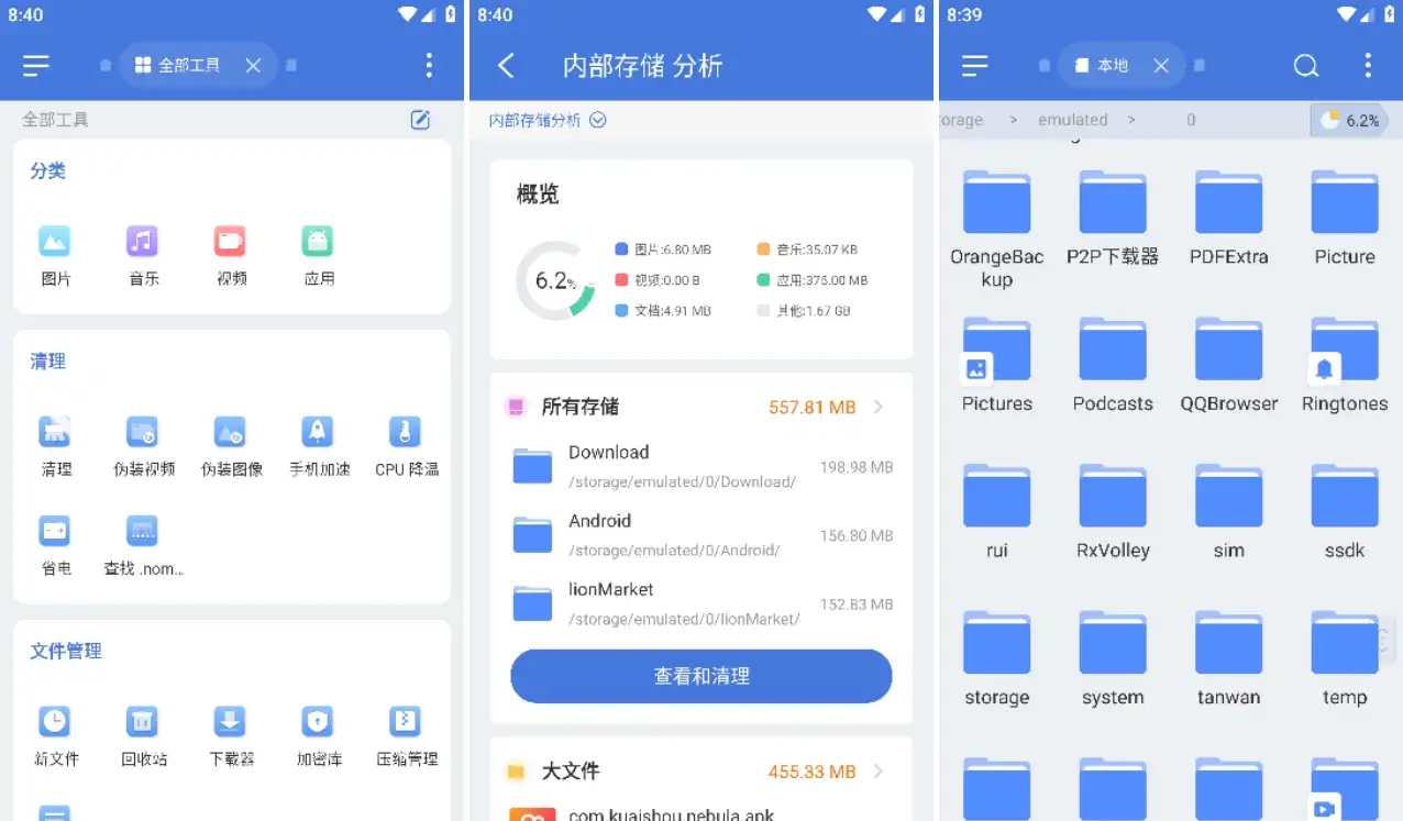 EXFileManagerEX文件管理器v1.5.3专业版-十一网创