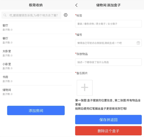 极简收纳v1.8.2-十一网创