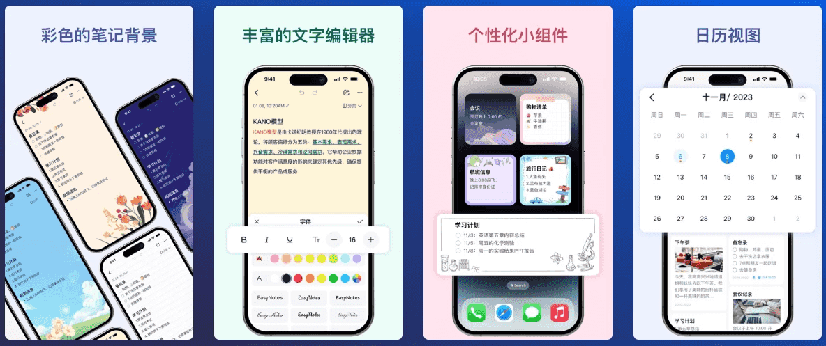 EasyNotesv1.3.16.0622全新易用的记事本软件，解锁专业版-十一网创