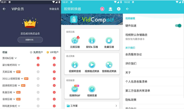 视频转换器v4.2.0解锁会员版-十一网创