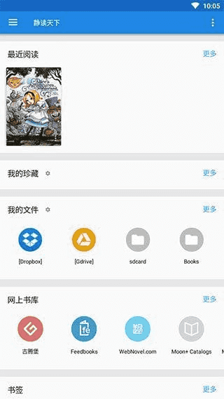 静读天下APPv10.1(1001000)免广告付费专业版-十一网创