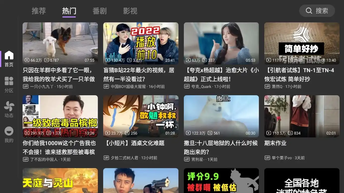 BBLLbilibili第三方客户端v1.5.2_4-十一网创