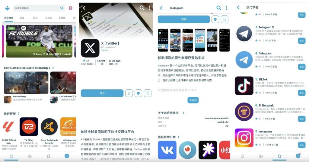 Uptodownv6.72无需谷歌套件，直接下载APK文件的第三方应用商店-十一网创