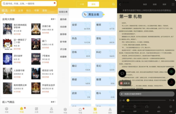 笔趣书阁v5.2.5纯净版-十一网创
