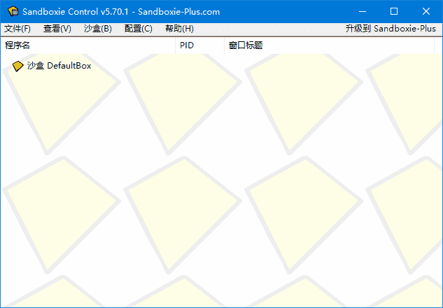 沙盘SandBoxieClassic_v5.71.1/Plus1.16.1Pre-release-十一网创