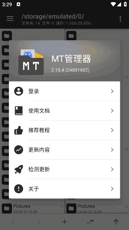 MT管理器APP(APK逆向修改神器)v2.18.5build25070709-十一网创