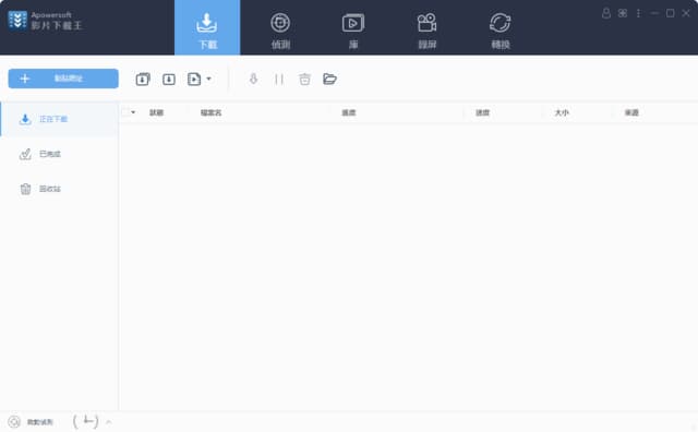 ApowersoftVideoDownloadCapture(影片下载王)v6.5.9.1-十一网创