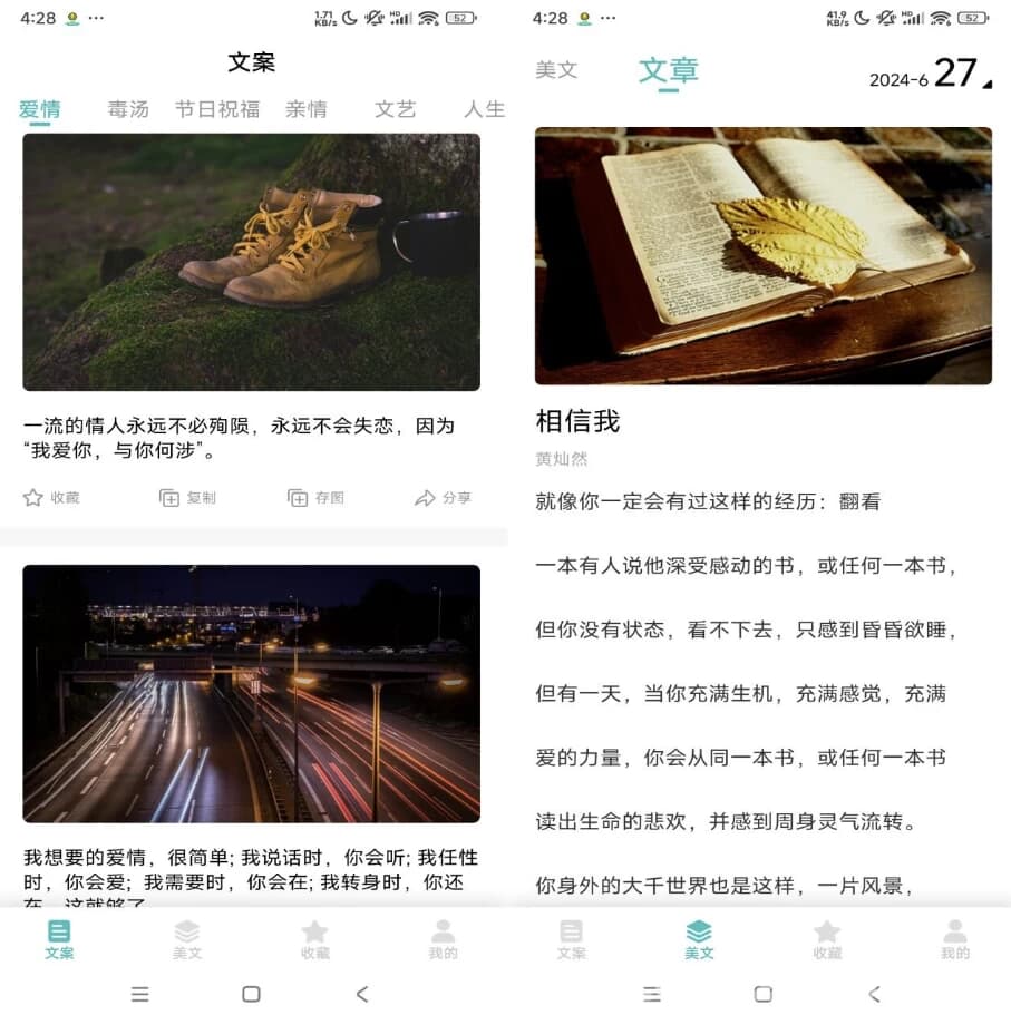 文案素材v24.6.26解锁会员-十一网创