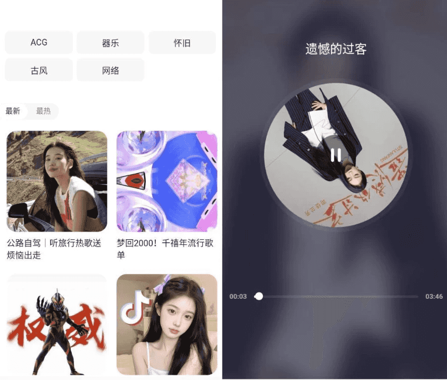 免听音乐v32.0-十一网创