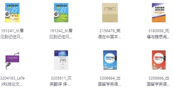 某大学出版社图书1416册-十一网创