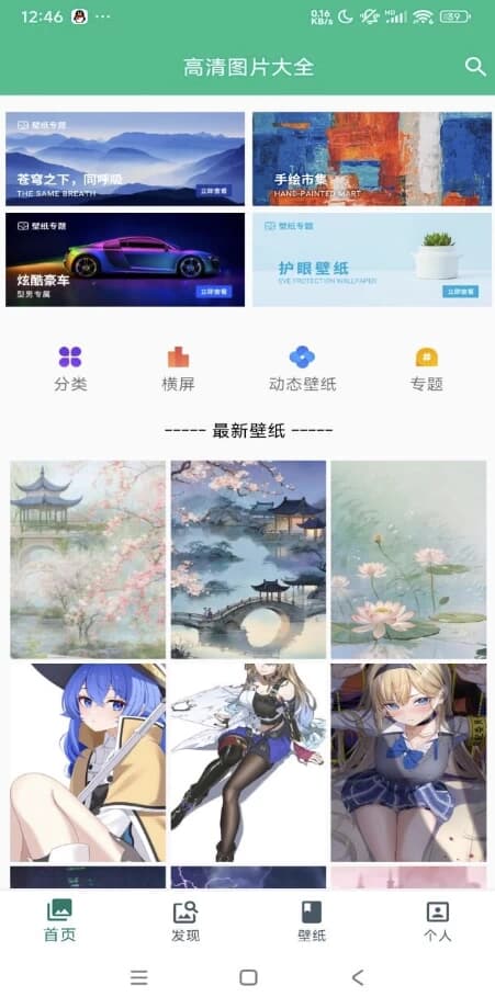 图片大全v2.9.7解锁去广告-十一网创