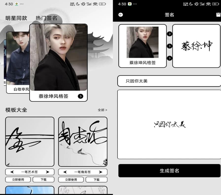签名大师v1.2解锁会员-十一网创