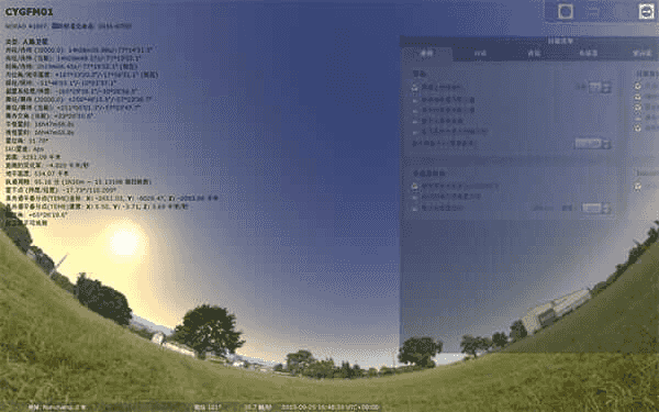 Stellarium(虚拟天文馆应用程序)v25.2多语便携版-十一网创