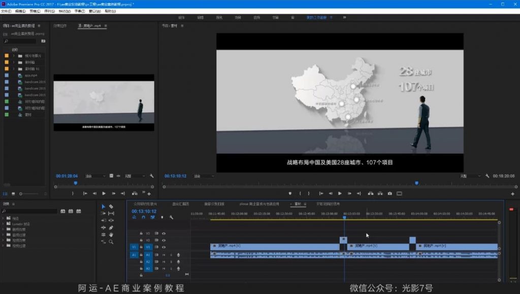 光影7号-AE商业实战教程-十一网创