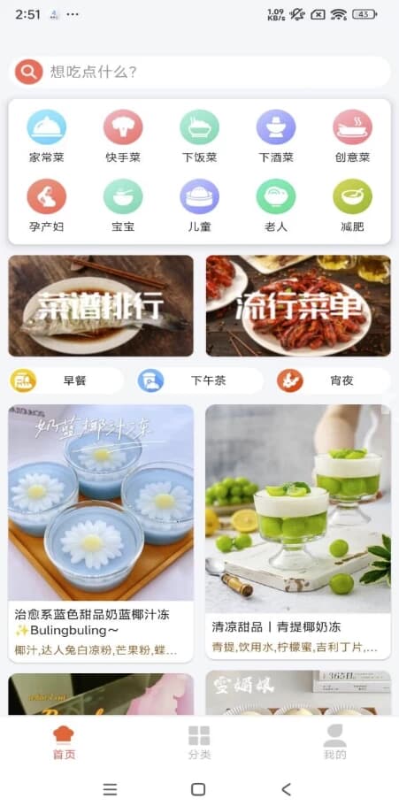 小白学做菜v3.1.4解锁去广告-十一网创