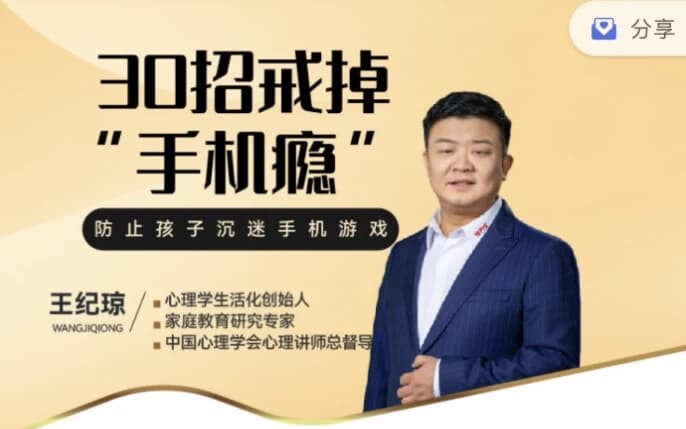 30招戒掉手机瘾不吵不闹放下手机-十一网创