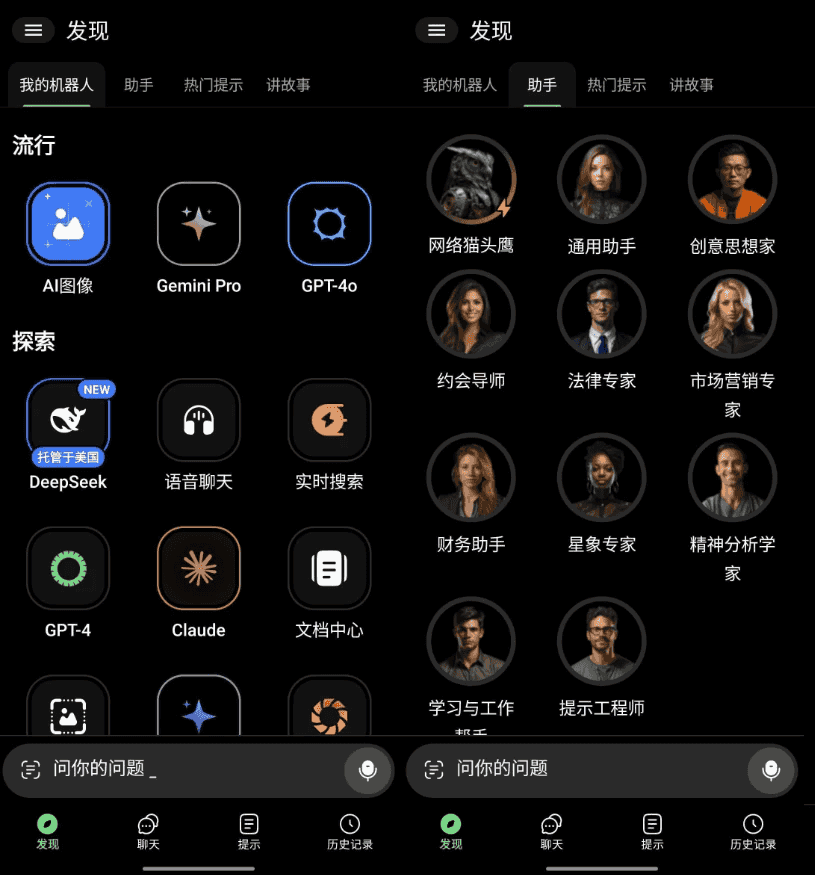 ChatBoxAI强大的AI对话应用v1.62.8高级版-十一网创