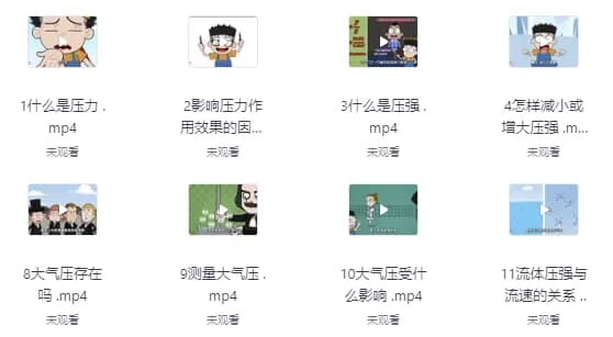 堂豆学物理启蒙动画课-十一网创