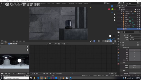 阿多尼斯硕–Blender渲染课程第一期–带课件素材-十一网创