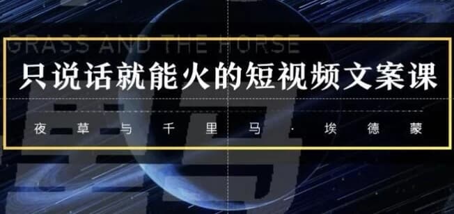 说话就能赚钱的短视频-十一网创