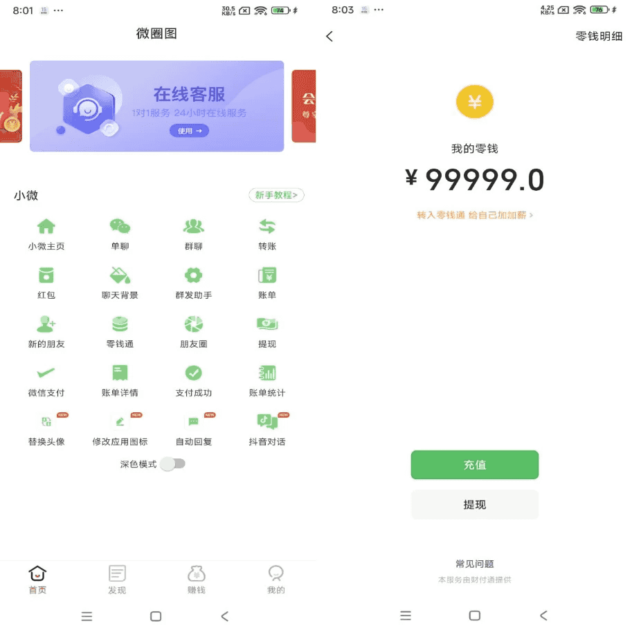 微圈图v1.1.0解锁会员-十一网创