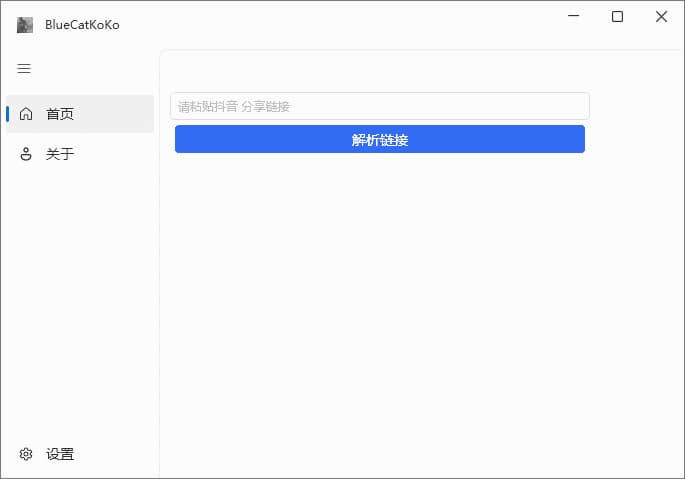 蓝猫KoKo下载器(快手抖音视频下载工具)v1.8.3中文绿色版-十一网创