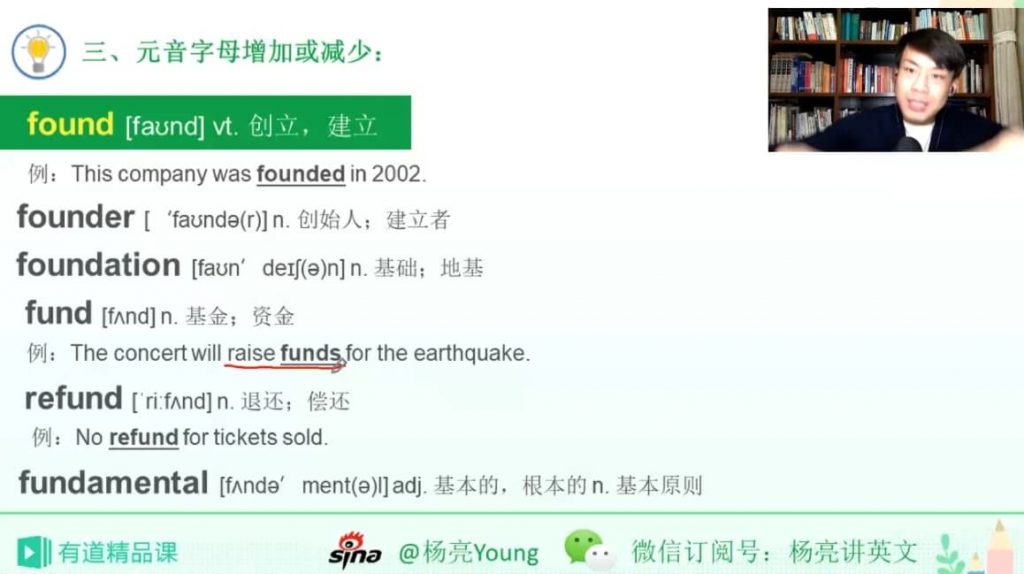 有道杨亮《全民英语背诵营》-十一网创