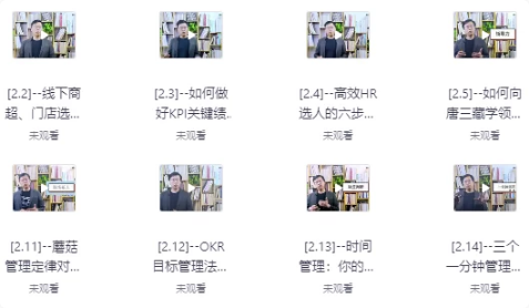 MBA销售心理学课-十一网创