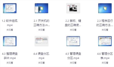 电脑台式机笔记本维修教程合集-十一网创