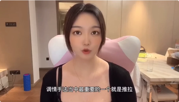 美女老师教你如何正确聊天-十一网创