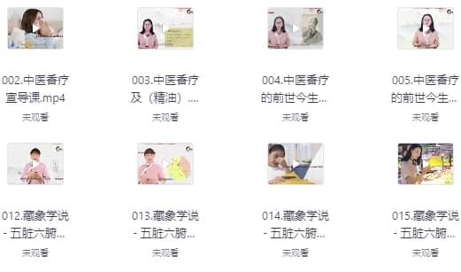 中医香疗专业培训课程-十一网创