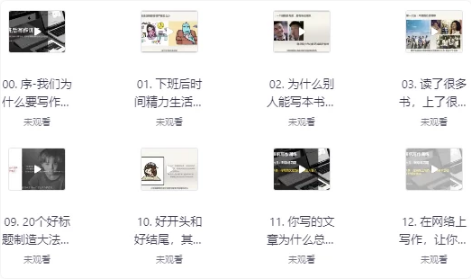 如何利用下班时间写作-十一网创