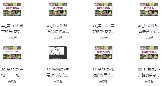 从零开始学|实拍加动画课-十一网创