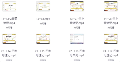 314记忆法记单词-十一网创