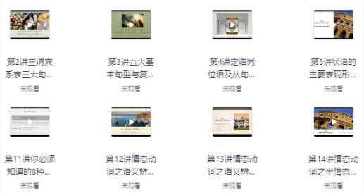 最简化语法课-十一网创