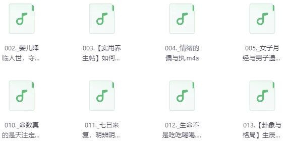 精讲《黄帝内经》养生智慧-十一网创