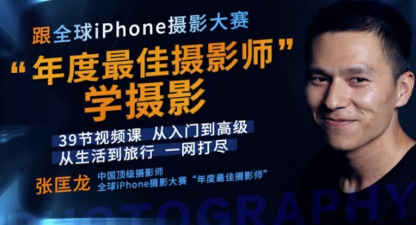 跟全球最佳“年度最佳摄影师”学摄影-十一网创