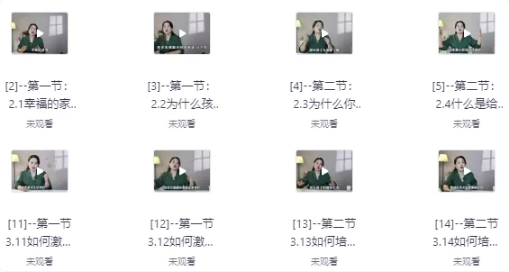 沈奕斐《松弛父母课(2025版)》-十一网创