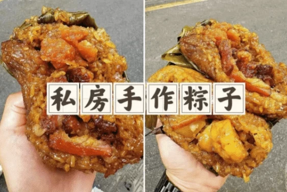 粽子配方多套教程，配方技术分享-十一网创