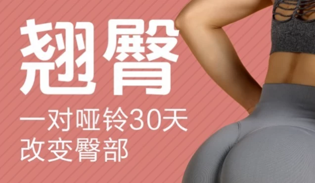小狐极简翘臀课-十一网创