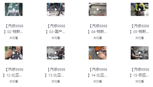 新能源汽车三电实战维修班-十一网创